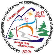Областные соревнования по спортивному туризму на лыжных дистанциях Областные соревнования по спортивному туризму на лыжных дистанциях